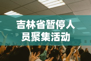 全网解答｜“微乐三丁拐辅助	”辅助挂下载”(最新开挂教程)