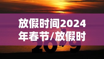 专家分析“微乐手机麻将可以开挂么”通用版下载教程！