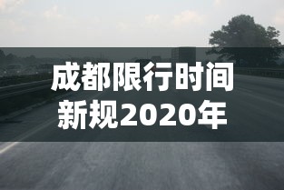 【揭秘一下】“微乐填大坑怎样免费开挂”通用版下载教程!