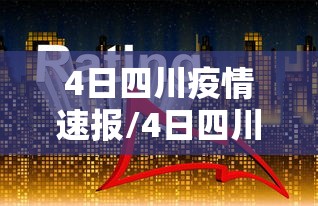 重大消息“贵阳微乐麻将技巧”辅助工具插件,揭秘技巧开挂