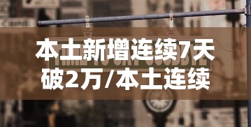 【总结文章“长春微乐麻将怎么提高胜率”开挂神器{透视辅助}全揭秘