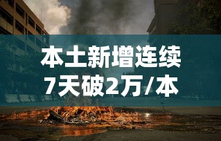 教程分享“微乐徐州麻将开挂器最新版本更新内容”能不能开挂!