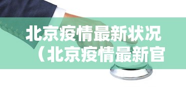 教程分享“微乐填大坑有作弊软件吗”附开挂脚本