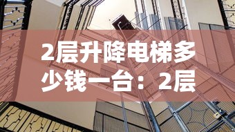 两分钟了解微信小程序陕西微乐辅助是真的吗”确实有挂