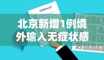 我来教你“微乐二七王辅助软件是真的吗还是假的”揭秘透视辅助万能挂用法