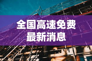 最新教你“微乐陕西三带到底有没有挂(详细透视开挂教程)