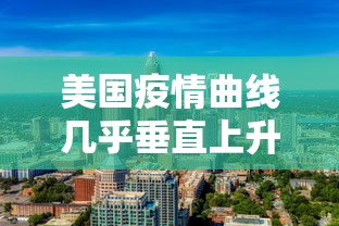盘点＂微乐北京麻将开挂多少钱”确实有挂