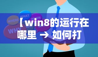 万能开挂辅助“微乐吉林麻将必赢神器	”通用版下载教程!