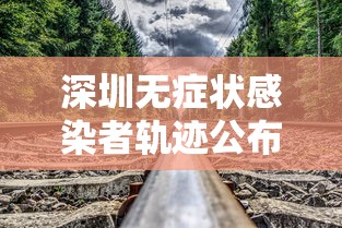 【玩家新攻略】“微乐麻将开挂神器免费下载苹果版{透视辅助}全揭秘 【玩家新攻略】“微乐麻将开挂神器免费下载苹果版{透视辅助}全揭秘