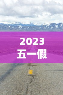 全新解说微乐填大坑能不能开挂”(详细透视教程)-知乎