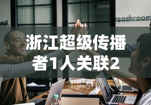 全新解说微乐填大坑能不能开挂	”(详细透视教程)-知乎