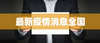 【给大家科普一下】“微乐沈阳麻将开挂小程序”开挂辅助脚本+详细开挂安装教程
