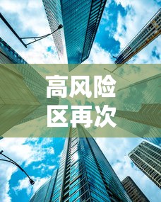 盘点＂微乐手机麻将技巧	”附开挂脚本详细步骤
