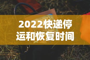 辅助挂机软件“微乐家乡麻将到底能不能开挂”(助赢详细开挂教程)