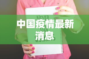2026最新一代“微乐山东麻将怎么开挂!专业师傅带你一起了解(确实有挂)