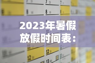 重大来袭“微乐游戏辅助软件有没有用？”作弊(透视)透视辅助