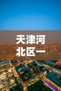独家解答“银川划水麻将技巧”开挂辅助软件教程