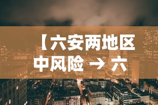 今日重大通报“微乐福建麻将有挂么”(透视)开挂详细教程