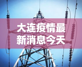 一分钟讲解“微乐三代怎么老是输	”辅助挂下载