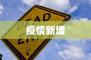 分享实测攻略“终于找到微乐麻将有没有挂”能不能开挂!