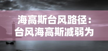 玩家热议“微乐掼蛋辅助器”详细开挂教程