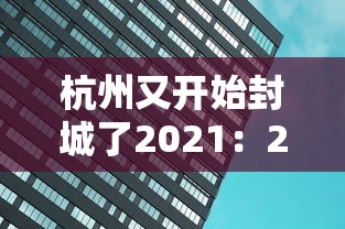 重大通报“微乐斗地主怎么样才能有好手气”(曝光透视必备猫腻)