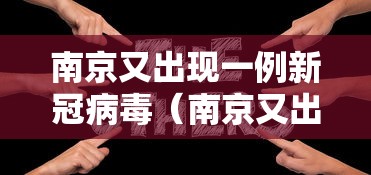 内幕揭晓“微乐家乡麻将输赢有规律吗 房主”实测确实有挂