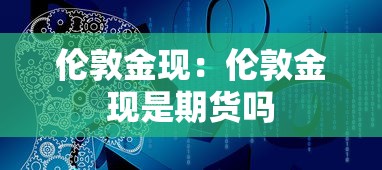 今日分享“微乐棋牌麻将有挂吗”必胜开挂神器