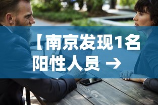 大家普及一下“微乐四川麻将输赢有规律吗(透视挂真的假的)
