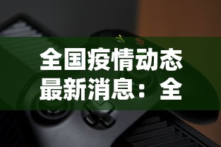 分析必看“微乐挖坑有挂吗”(详细辅助脚本)