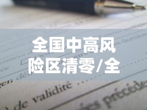 今日重磅消息“南昌麻将同一首歌技巧(确实真的有挂)-知乎 今日重磅消息“南昌麻将同一首歌技巧(确实真的有挂)-知乎