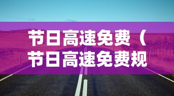 一分钟讲解“微乐山东麻将真有挂么”分享用挂教程