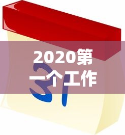 【今日头条】“微乐河北麻将有规律吗”(最新透视辅助上线)