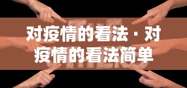 开挂技巧“微乐填坑作弊 下载”(详细开挂教程)