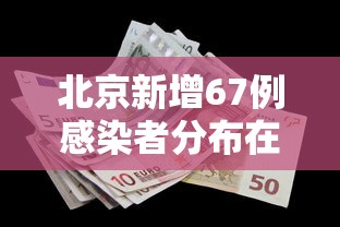 开挂辅助工具“微乐广西麻将技巧”(原来确实是有挂)